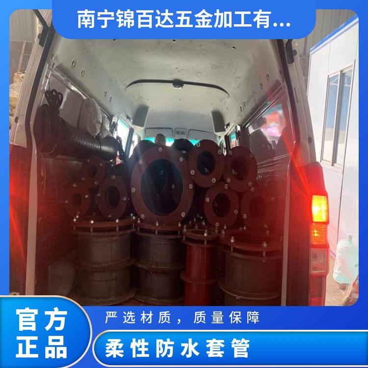 云南加工剛性防水套管柔性國標雙壓蓋穿墻預埋A型B型批發(fā)定制