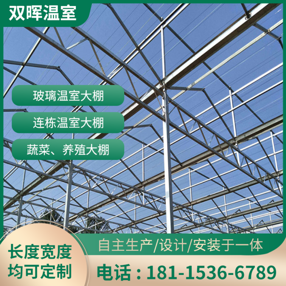 溫室大棚骨架連棟溫室大棚廠專業(yè)建大棚搭建工期短蔬菜花卉玻璃棚