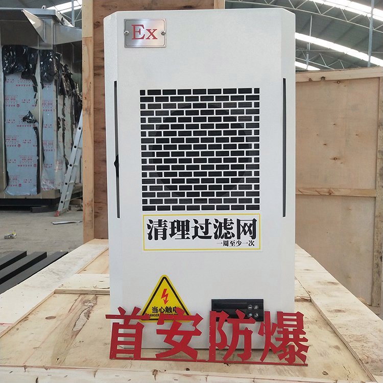 首安BKF系列防爆機(jī)柜空調(diào)PLC柜電控柜配電柜電箱散熱降溫