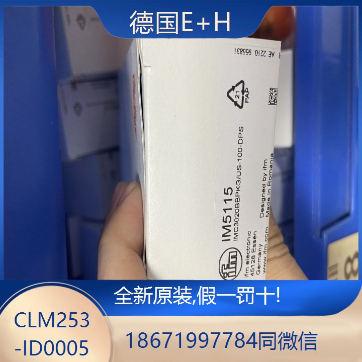 E H恩德斯豪斯CLM253電導率變送器CLM253-ID0005全新現(xiàn)貨