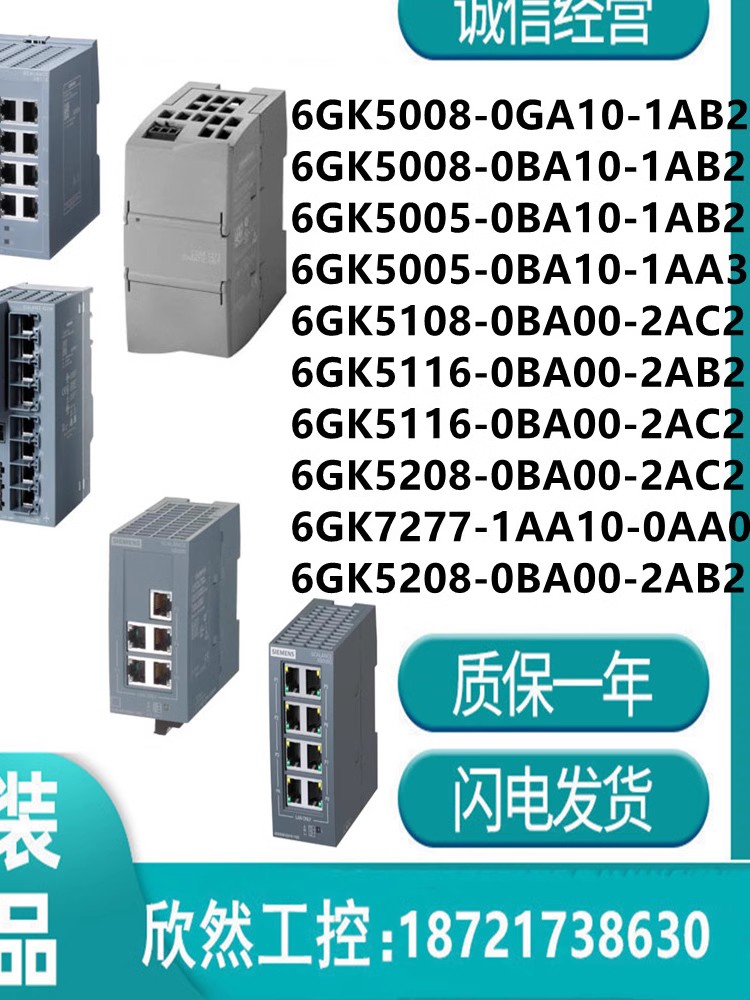 6GK5112-0BA00-2AB2西門子XB112IE以太網(wǎng)交換機(jī)6GK51120BA002AB2