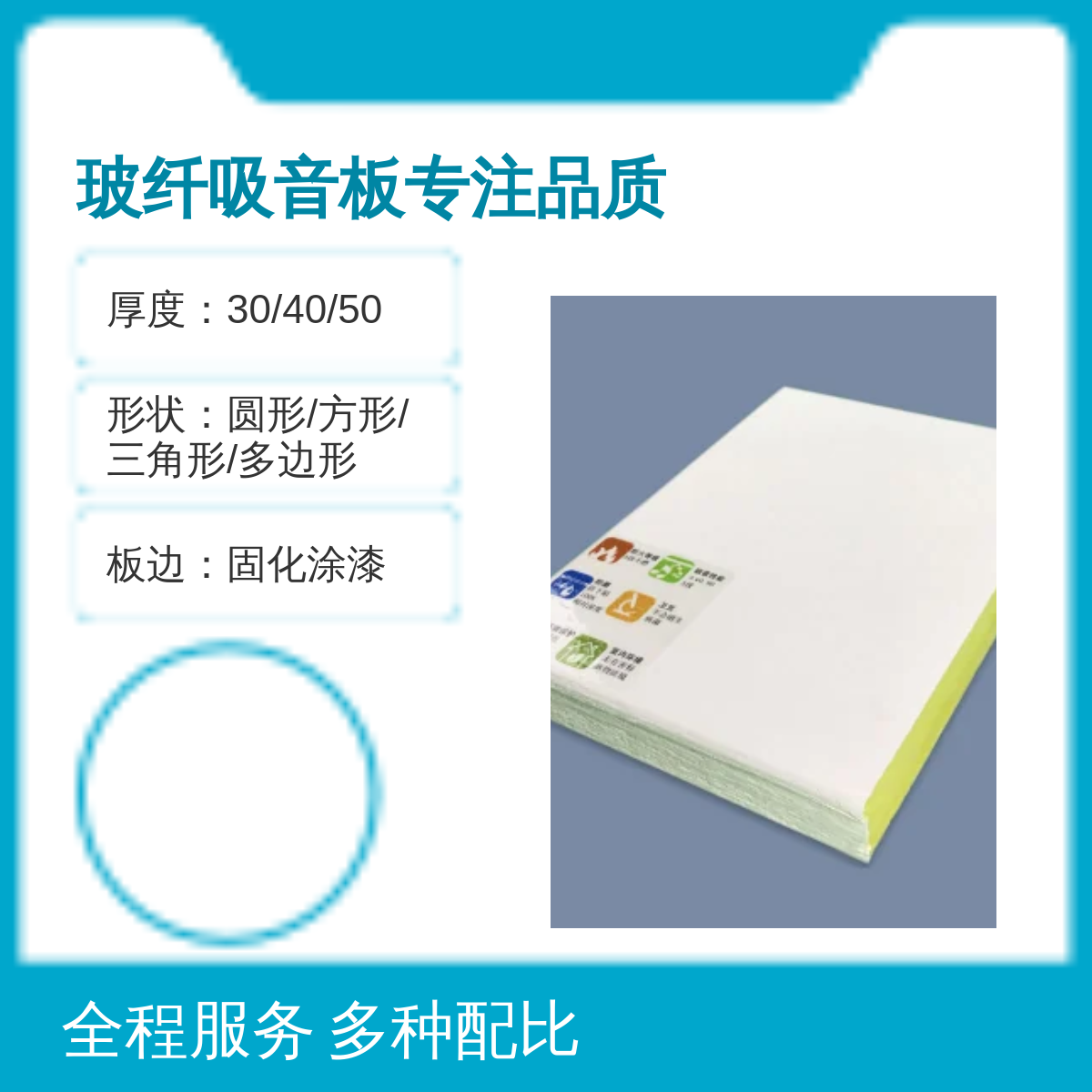 帕洛豐玻纖吸音板A級防火T型龍骨安裝吸音降噪專家