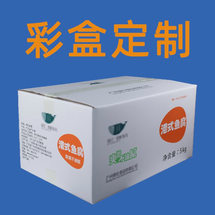 定制飛機(jī)盒彩色小批量彩盒彩箱定做牛皮紙包裝盒批發(fā)包裝logo訂做