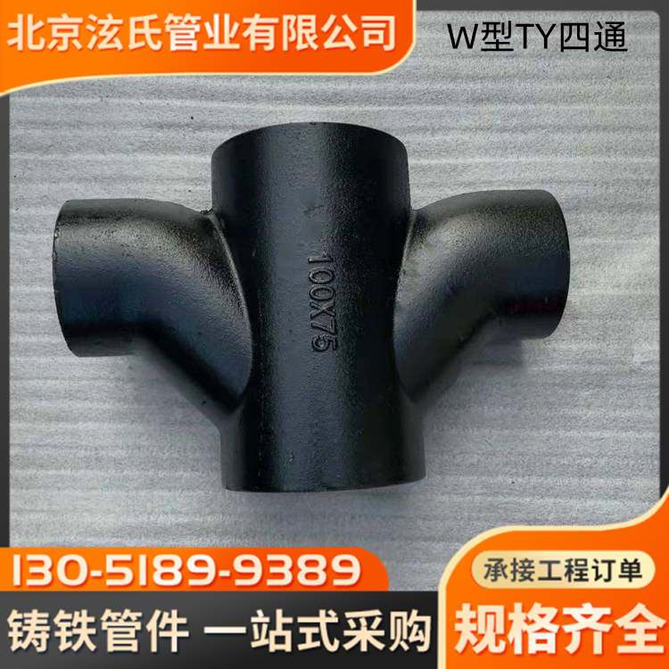 排水鑄鐵管DN100*3米建筑樓房排污下水管順?biāo)耐◤濐^三通管件