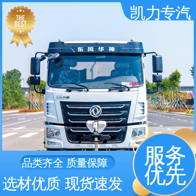 灑水車東風(fēng)華神8噸10噸抑塵噴霧車綠化養(yǎng)護(hù)噴灑車實力廠家直售