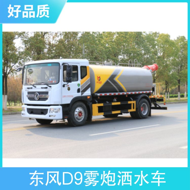 東風(fēng)D9霧炮灑水車發(fā)動機(jī)玉柴160馬力配置空調(diào)、ABS、中控鎖