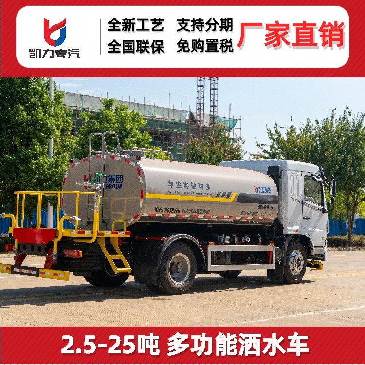 凱力12方多功能灑水車(chē)綠化噴灑車(chē)標(biāo)準(zhǔn)化智能生產(chǎn)線不動(dòng)焊