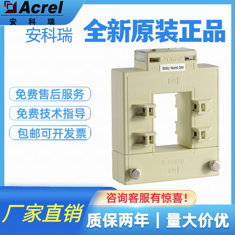 安科瑞開(kāi)口式電流互感器無(wú)需斷電安裝方便適用于改造項(xiàng)目多種孔徑