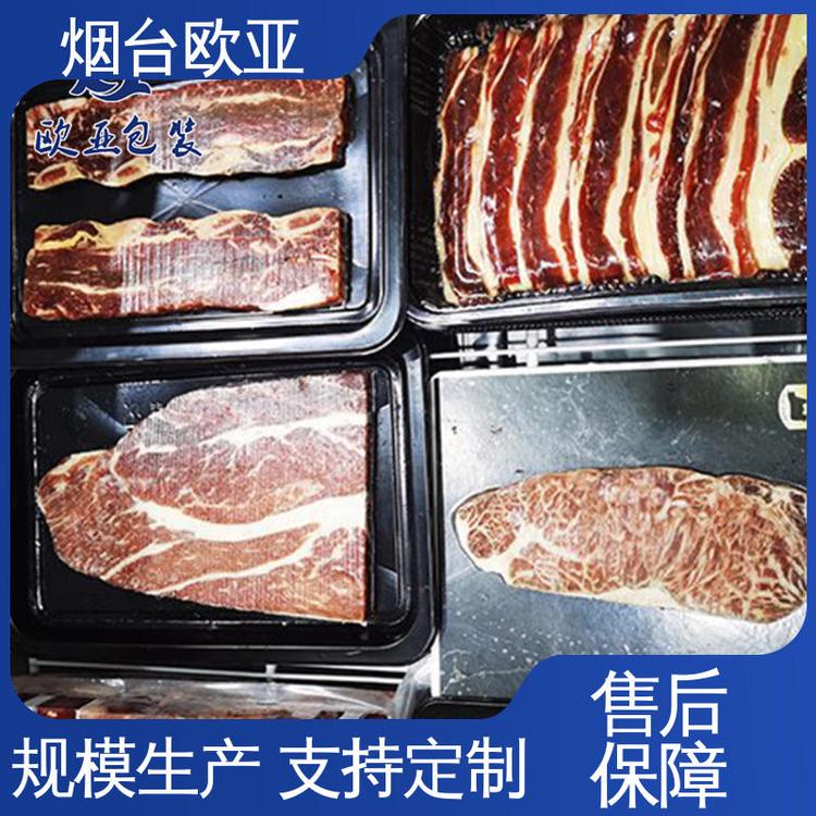 食品級(jí)免費(fèi)發(fā)樣長(zhǎng)久鎖鮮冷凍肉類貼體膜歐亞