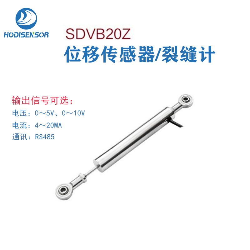 SDVB20Z管廊中的裂縫(振弦式裂縫計)維碩位移傳感器