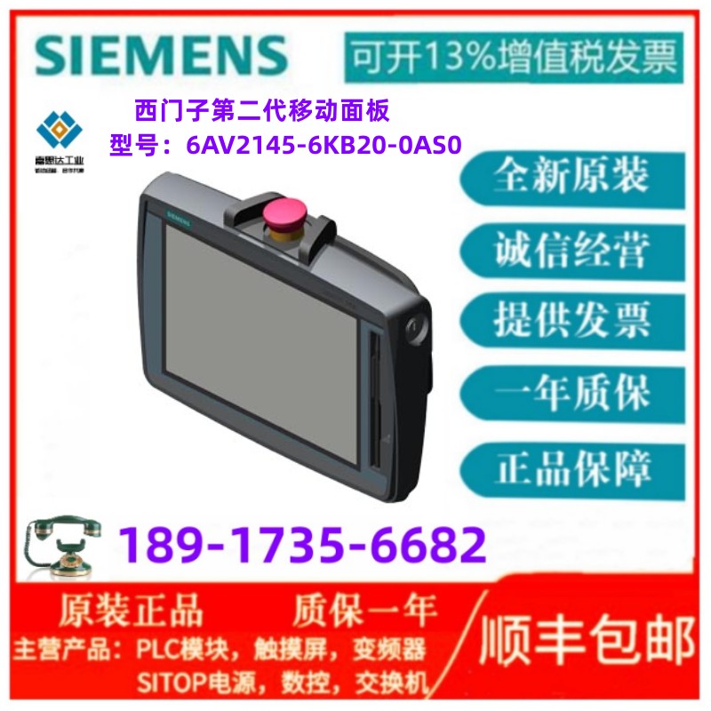 西門子第二代移動(dòng)面板HMITP1000F人機(jī)界面6AV2145-6KB20-0AS0