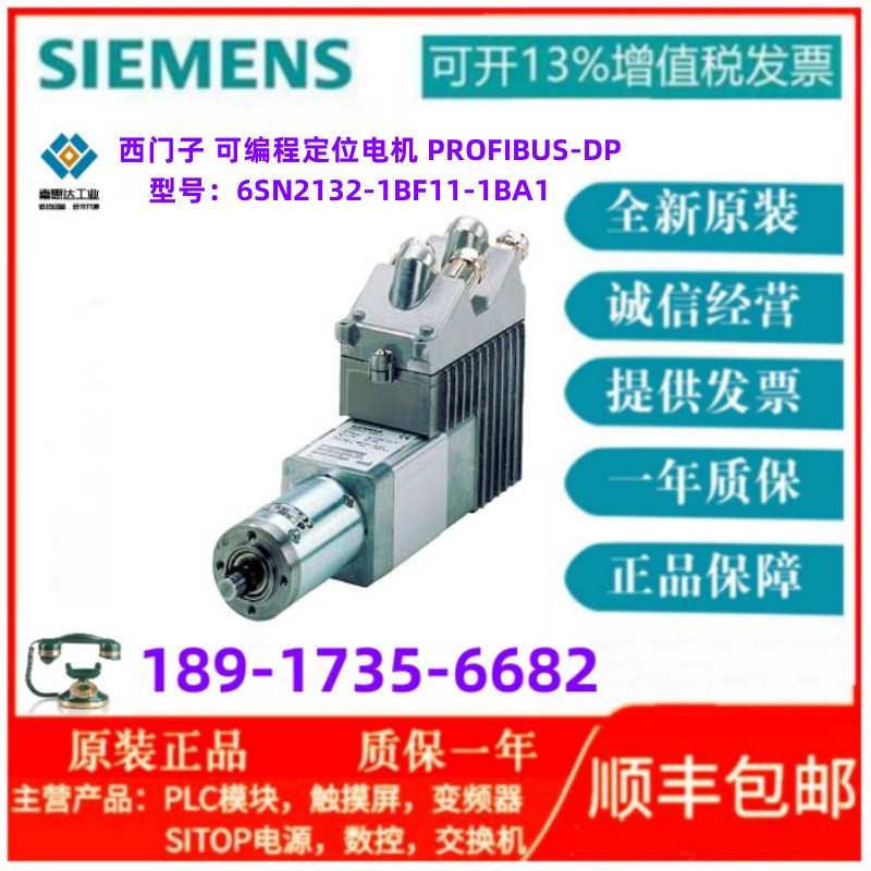 西門子備件POSMOA可編程定位電機PROFIBUS-DP6SN2132-1BF11-1BA1