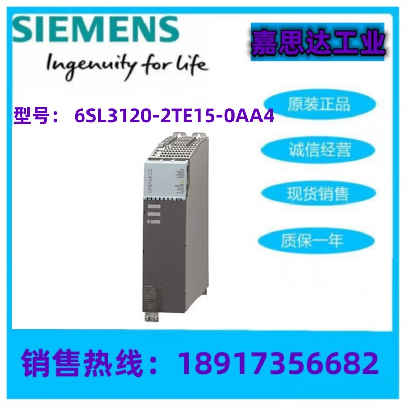 西門(mén)子PLCSINAMICSS120雙軸電機(jī)模塊6SL3120-2TE15-0AA4