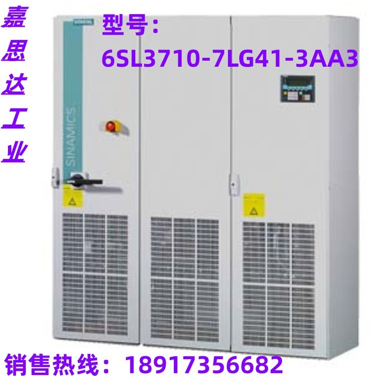 西門子S150變頻器機(jī)柜設(shè)備6SL3710-7LG41-3AA3CIM CU320-2