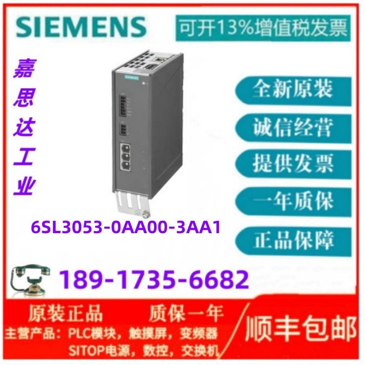 西門子SINAMICS電壓測量模塊VSM106SL3053-0AA00-3AA1