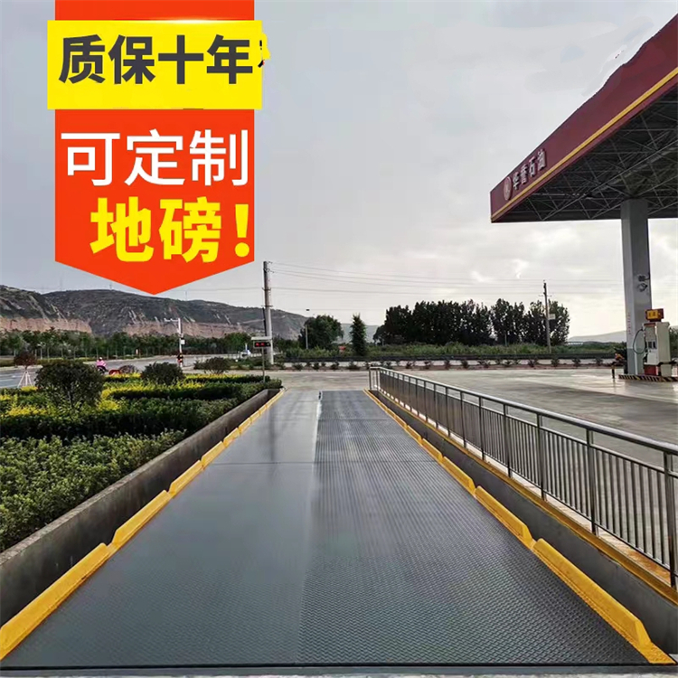 支持定制120噸150噸地磅16米汽車衡規(guī)格齊全