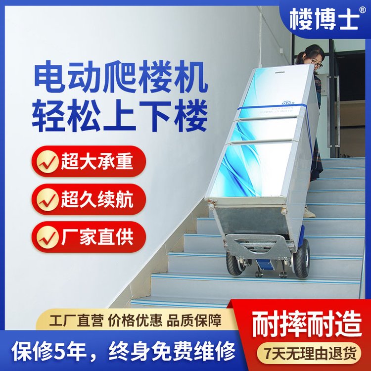 爬樓梯機器人搬貨家用爬樓神器電動爬樓梯機運貨用上樓機