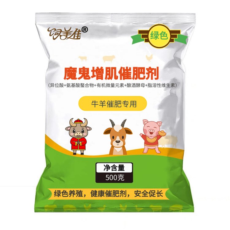 飼美佳肉羊催肥劑羊飼料添加劑催肥促長(zhǎng)改善體型長(zhǎng)瘦肉