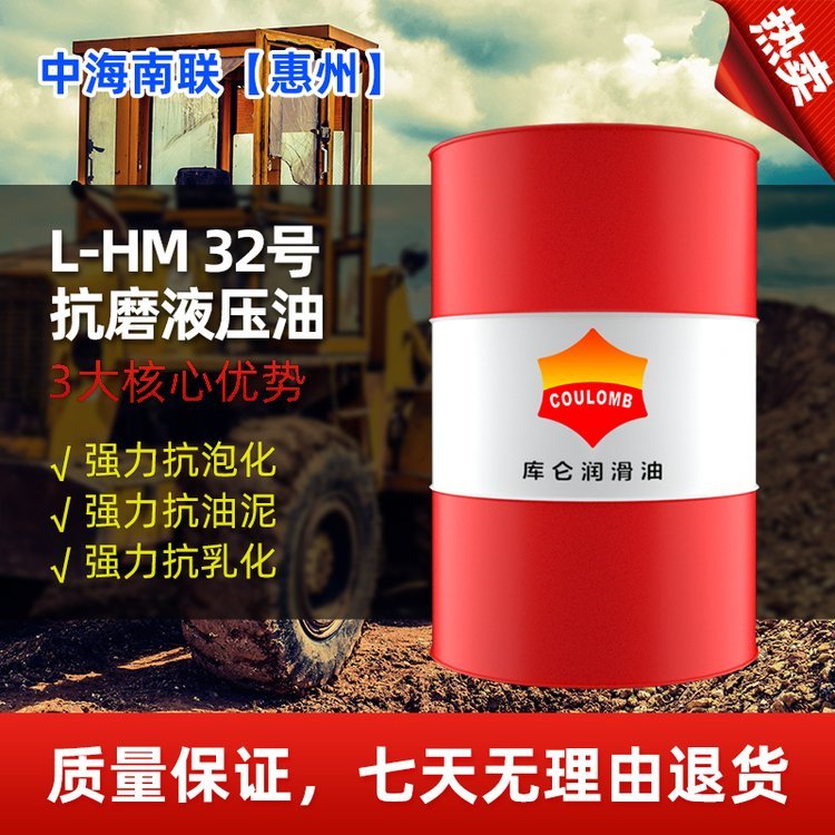 庫侖工業(yè)船運(yùn)傳動(dòng)系統(tǒng)潤滑油工程機(jī)械設(shè)備起重機(jī)床32#抗磨液壓油