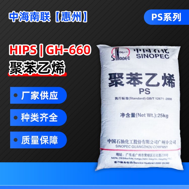儀表外殼壓縮性抗沖擊性黏附性塑料制品建筑材料燈罩HIPS聚苯乙烯