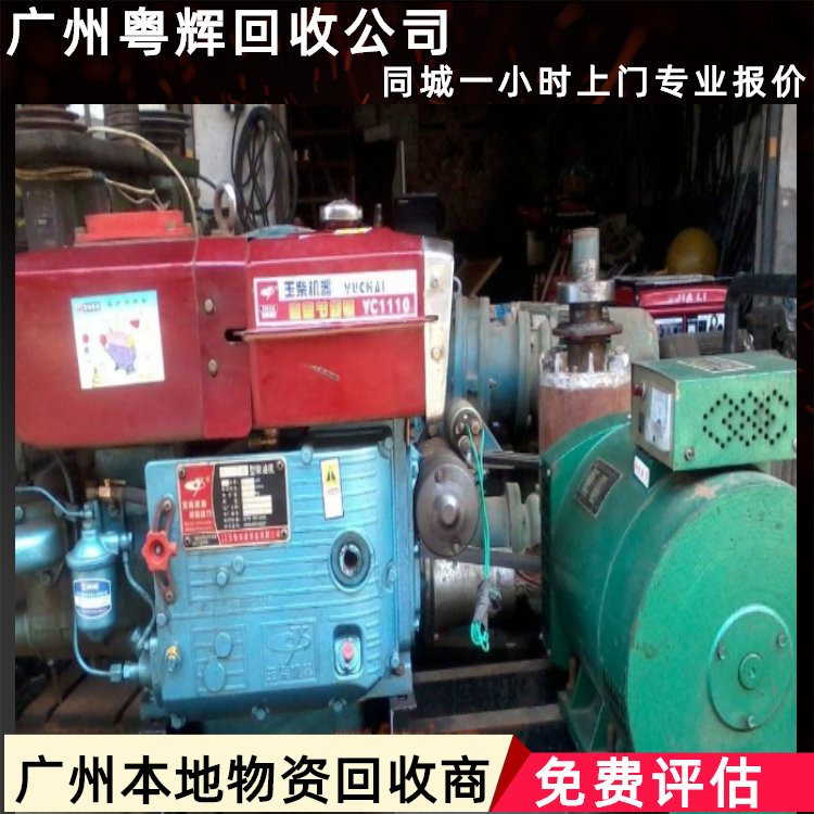 各種舊柴油發(fā)電機回收市場工廠酒店閑置發(fā)電設(shè)備免費上門評估