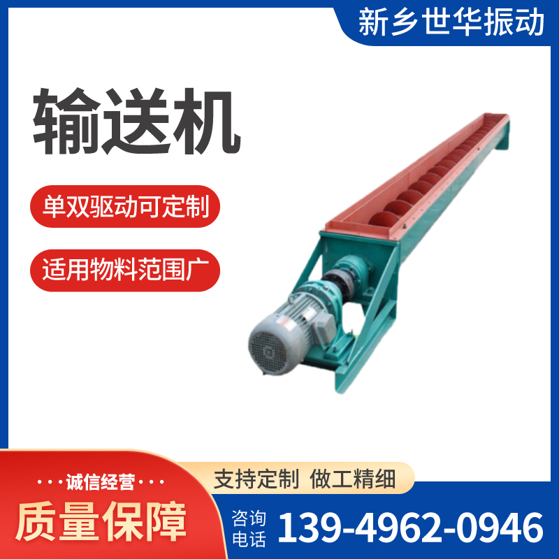 世華振動皮帶機(jī)輸送機(jī)用于建材電力化工冶金煤炭機(jī)械輕工糧食