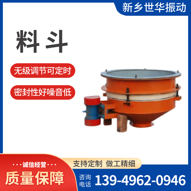 XZLD系列振動(dòng)給料斗用于冶金化工水泥建材玻璃機(jī)械食品陶瓷塑料
