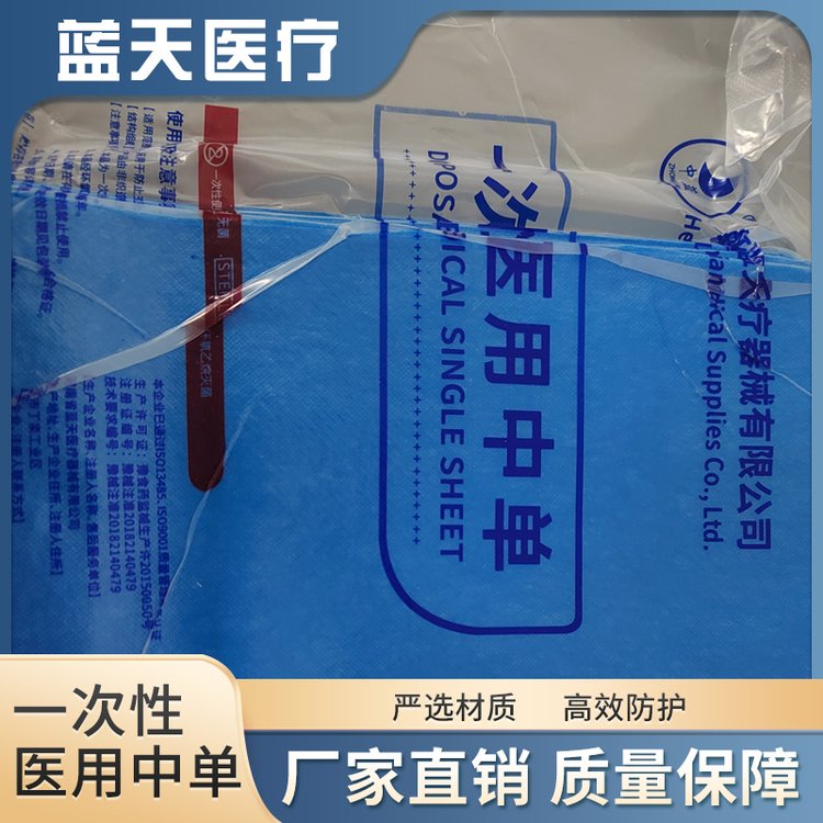 無菌醫(yī)用墊單婦檢墊手術(shù)覆膜單一次性醫(yī)用中單