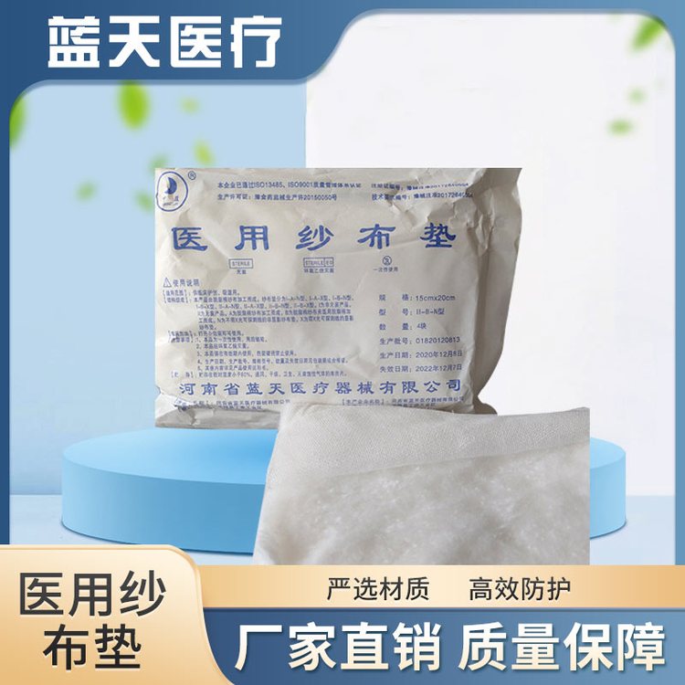 醫(yī)用紗布墊一次性夾棉紗布消毒脫脂紗布塊現(xiàn)貨批發(fā)藍(lán)天