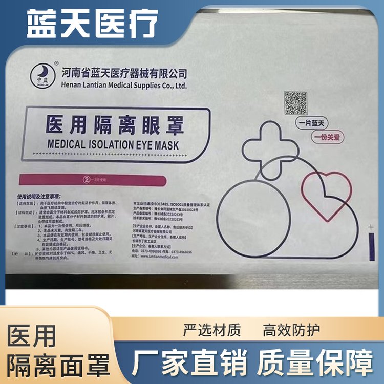 隔離眼罩護目鏡防塵防霧透明防護眼鏡封閉防護眼罩現(xiàn)貨