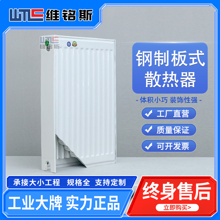 鋼制板式散熱器廠家生產(chǎn)GZ-33-600-700雙板式GB22\/1600-500暖氣片