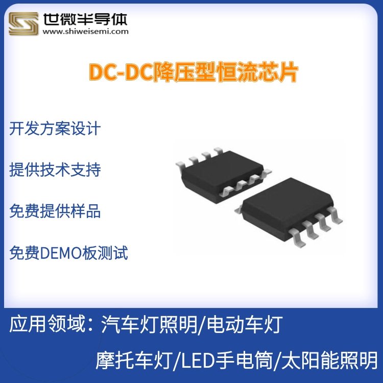 世微直供AP5163內(nèi)置LDO穩(wěn)壓管降壓型大功率LED恒流驅(qū)動(dòng)芯片