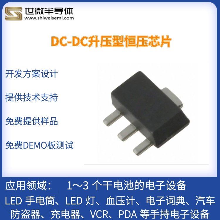 供應世微AP6608輸入2-24V28V輸出電壓升壓恒壓小風扇驅動芯片