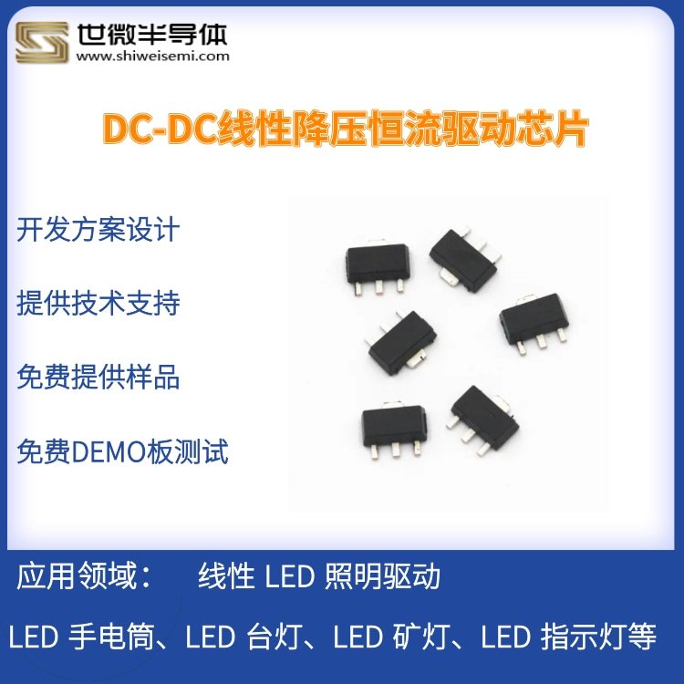 優(yōu)勢供應AP7140線性降壓恒流ICPWM\/線性調光LED手電筒IC