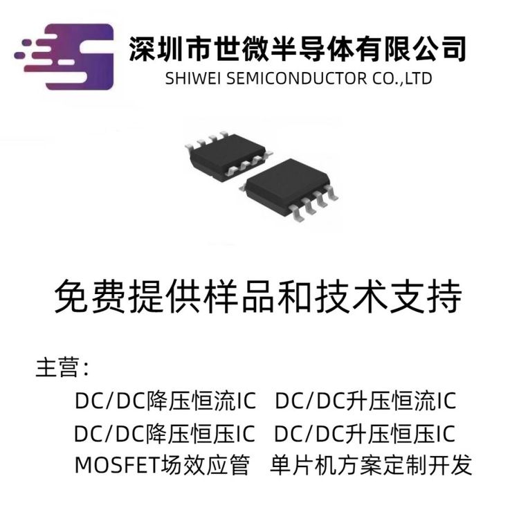 世微AP9234輸出12V9W內(nèi)置MOS大功率升壓恒流驅(qū)動IC