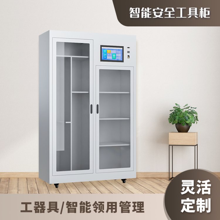 RFID智能安全工具柜智能出入庫盤點(diǎn)識(shí)別器具用品柜存儲(chǔ)柜