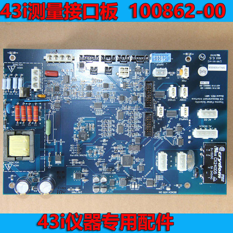 原裝全新43i接口板100862-00賽默飛進口SO2儀器配件