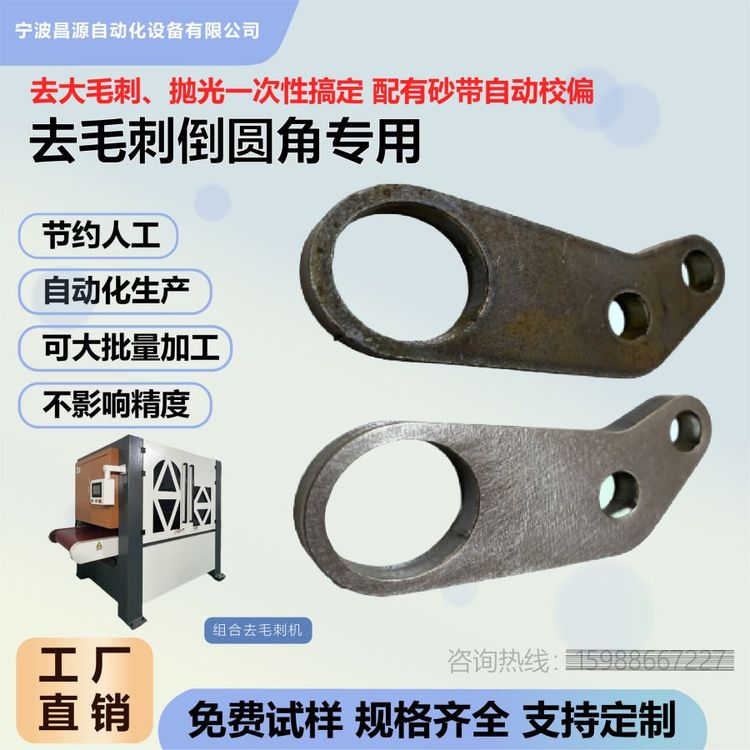 昌源電動工具去大毛刺專用激光切割掛渣高度可調(diào)節(jié)