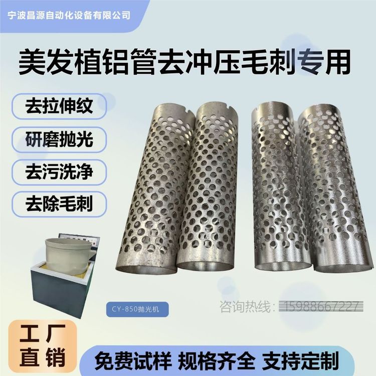 昌源CY-850磁力拋光機去毛刺五金零件拋光設(shè)備工具廠家生產(chǎn)