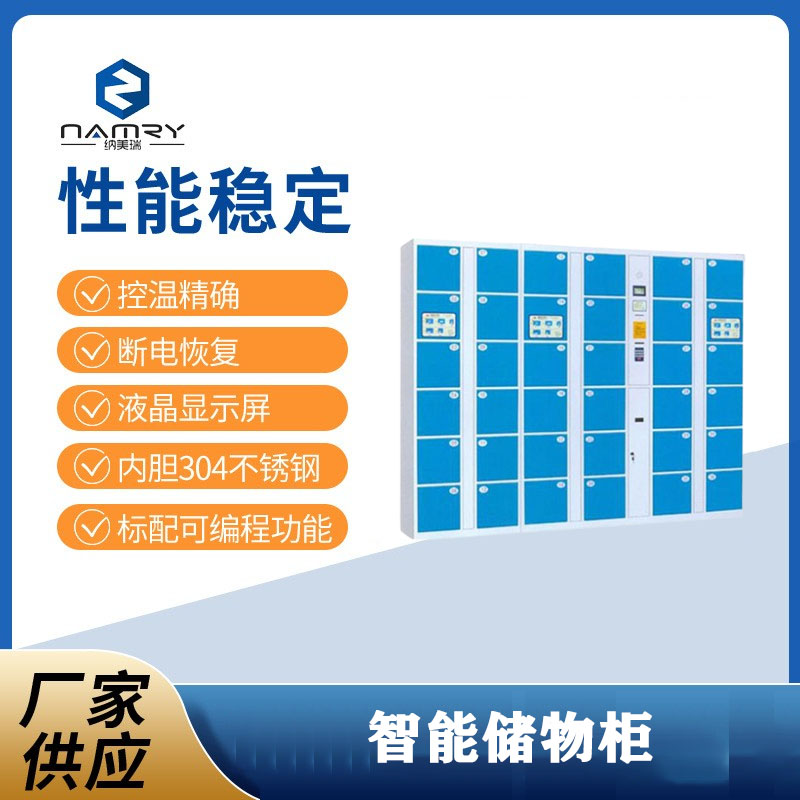 電子存包柜超市條碼人臉儲物柜密碼指紋快遞寄存柜鑰匙手機存放柜