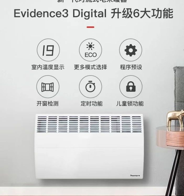 法國賽蒙電采暖器\/取暖器\/暖風機\/原裝進口設備\/電暖氣片