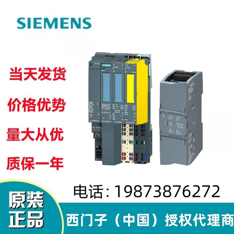 SIEMENS西門(mén)子PLC模塊6ES7511-1CK01-0AB0