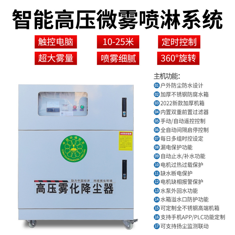 太原霧樁360度旋轉(zhuǎn)噴霧一拖多噴淋霧樁湖北荊門