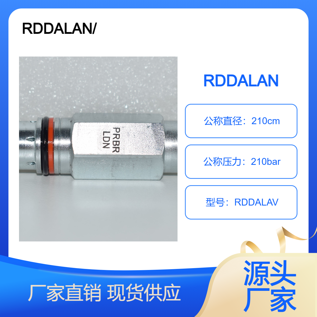 RDDA-LCNRDFA-LCN-RDDALAN全新美國(guó)SUN閥太陽閥