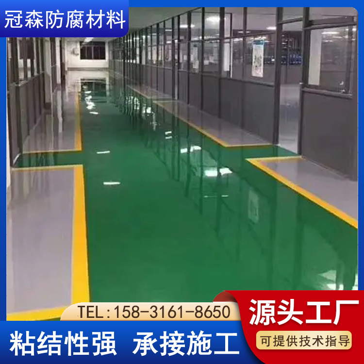 冠森地下車庫(kù)綠色防滑耐磨水性環(huán)氧地坪漆施工地面油漆