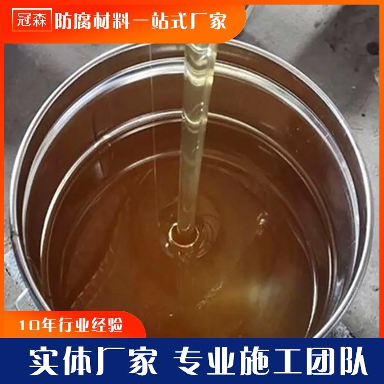 高溫乙烯基樹(shù)脂垃圾池內(nèi)壁用耐腐蝕防腐生產(chǎn)廠家冠森現(xiàn)貨