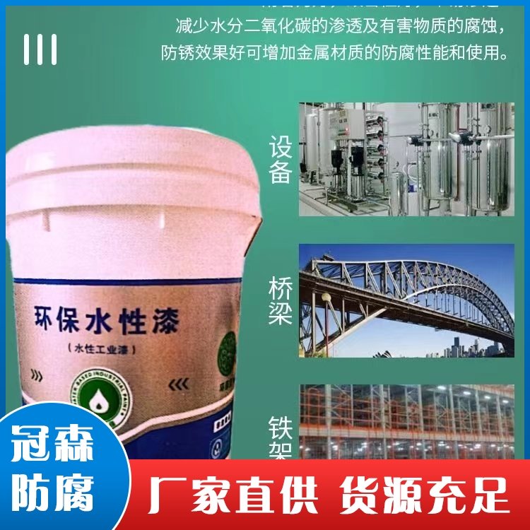 水性工業(yè)漆彩鋼翻新漆環(huán)氧富鋅漆乙烯基樹脂涂料