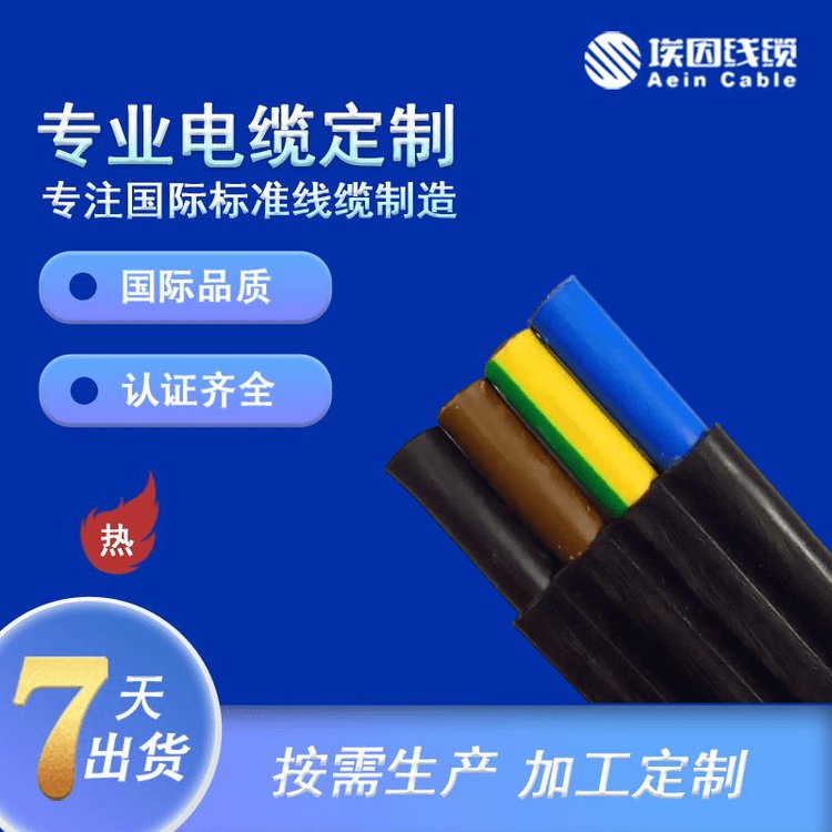 卷筒扁電纜25*2.5歐標(biāo)加鋼絲扁線耐磨防水扁平線纜