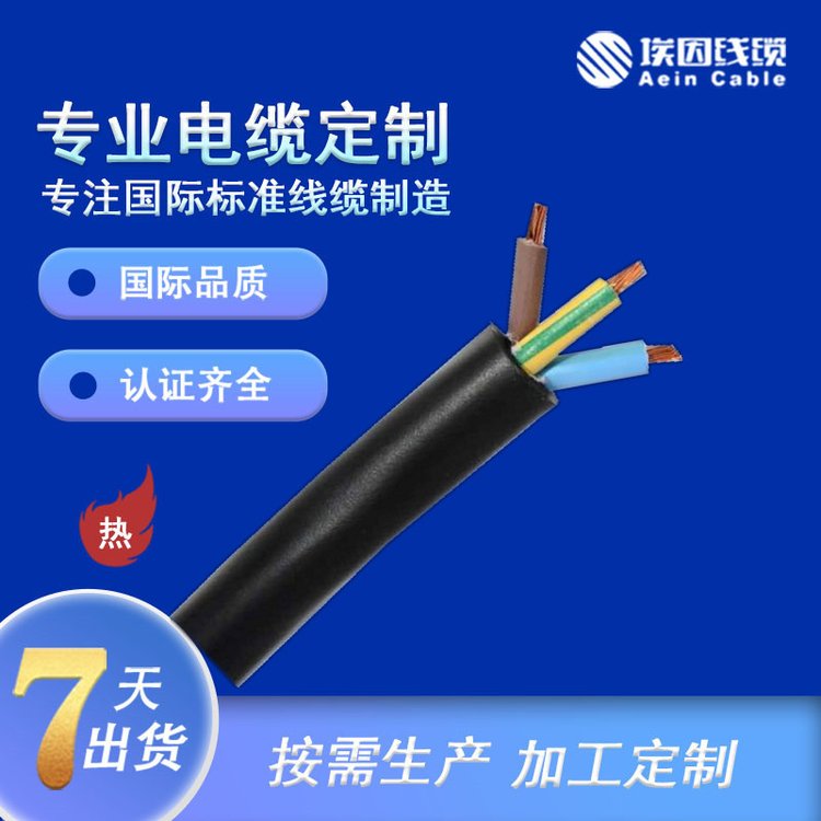 H07Z1Z1H2-F低煙無鹵歐標(biāo)電纜控制和鏈接使用埃因電線電纜