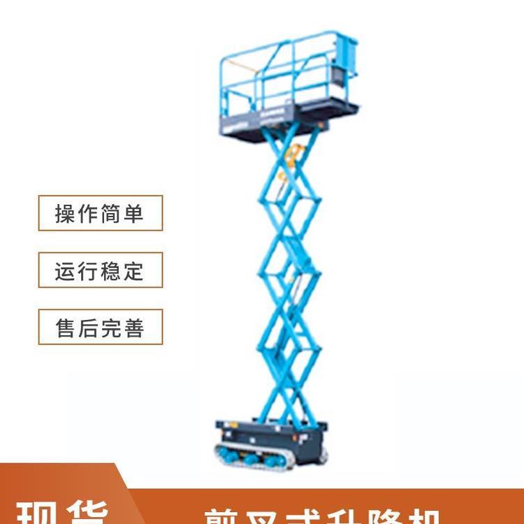 AIRMAN剪叉式升降機(jī)電動(dòng)移動(dòng)高空作業(yè)車進(jìn)口小型